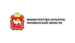 Министерство образования Челябинской области